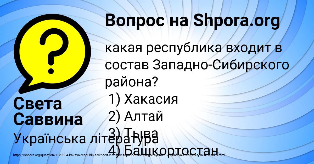 Картинка с текстом вопроса от пользователя Рома Шевченко