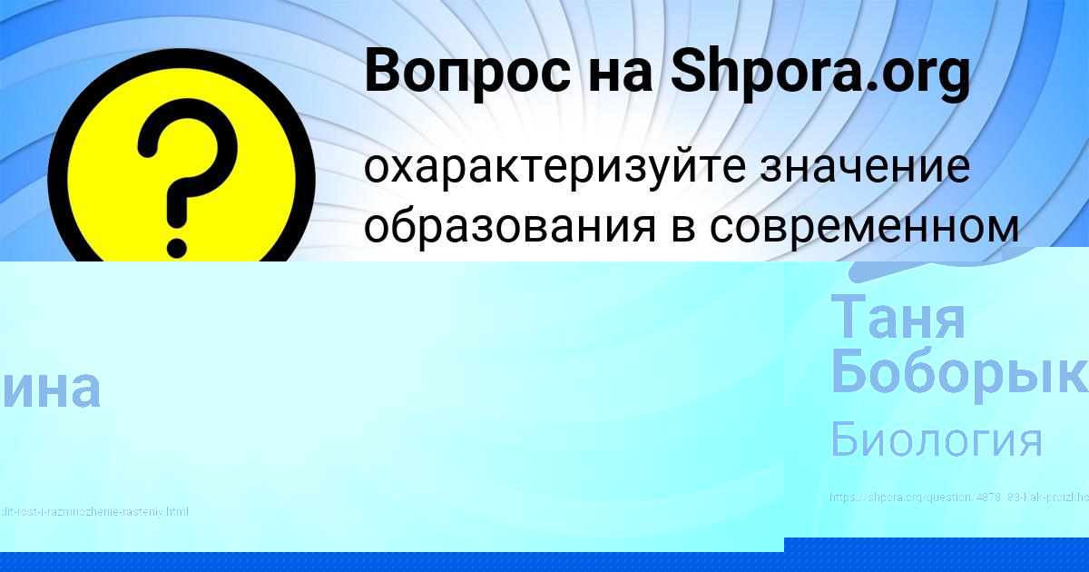 Картинка с текстом вопроса от пользователя МАЛИКА БОРИСОВА