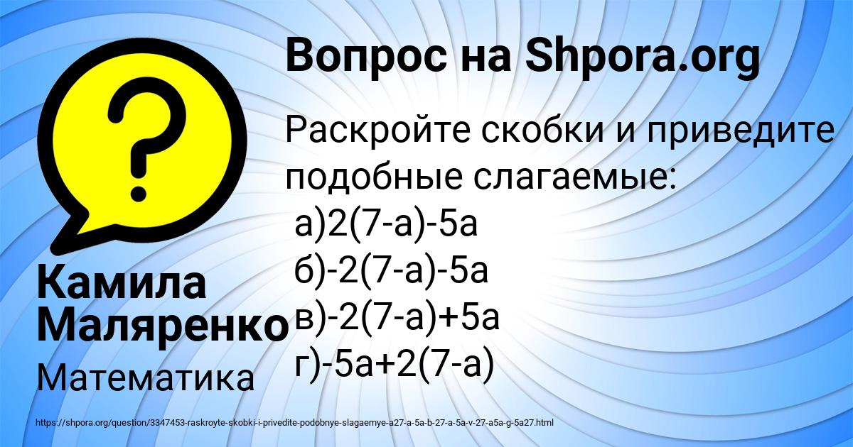 Картинка с текстом вопроса от пользователя Камила Маляренко