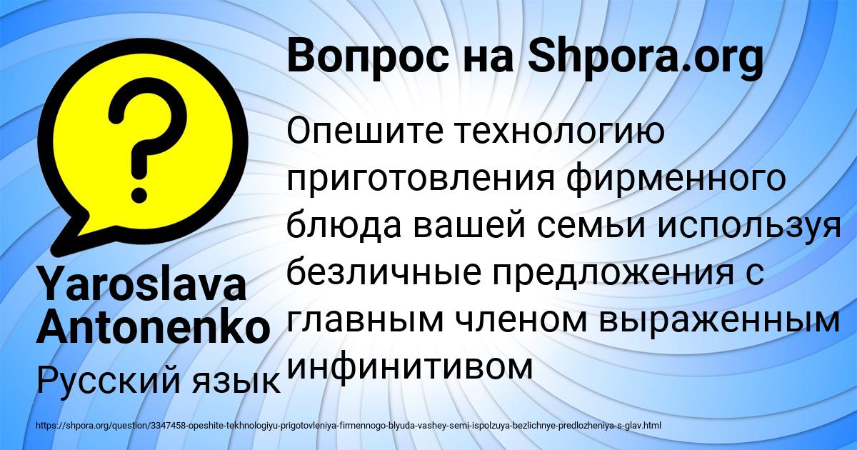 Картинка с текстом вопроса от пользователя Yaroslava Antonenko