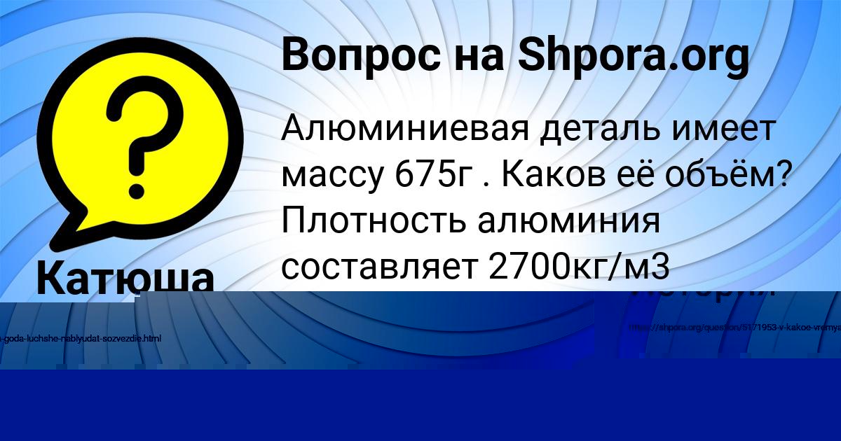 Картинка с текстом вопроса от пользователя Катюша Лытвыненко
