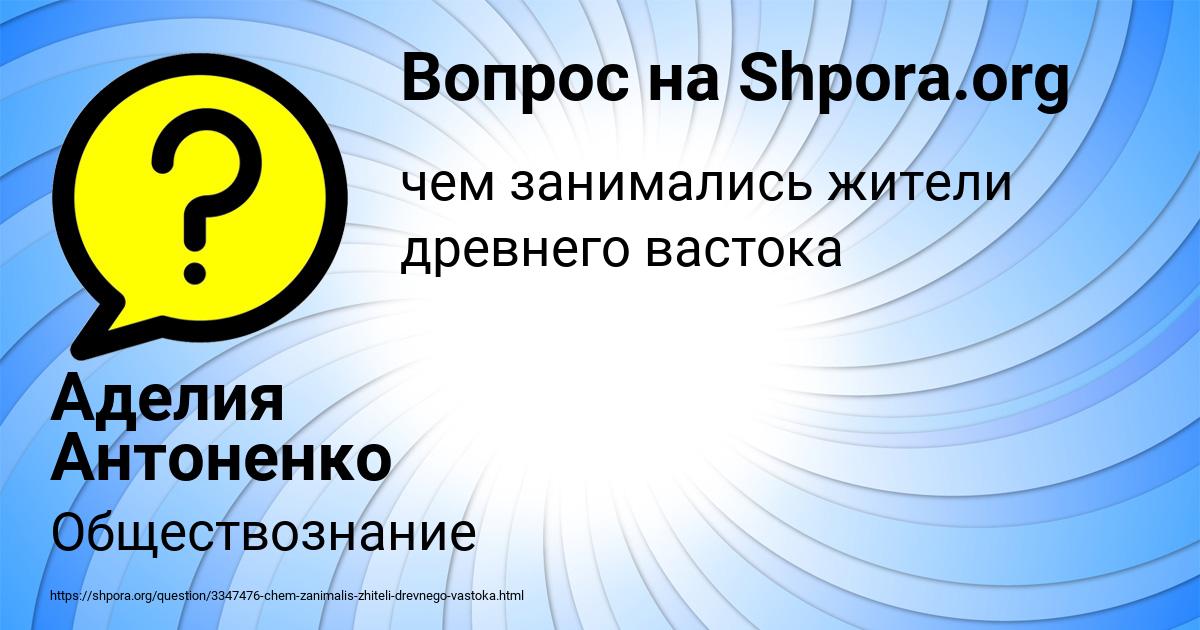 Картинка с текстом вопроса от пользователя Аделия Антоненко