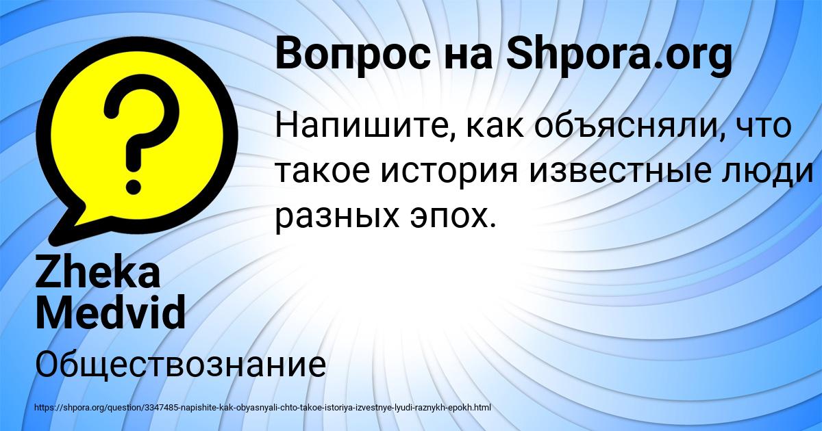 Картинка с текстом вопроса от пользователя Zheka Medvid