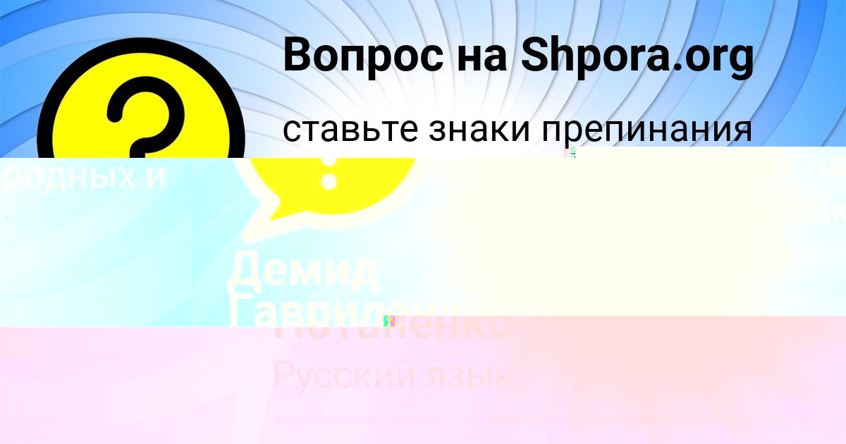 Картинка с текстом вопроса от пользователя Демид Гавриленко