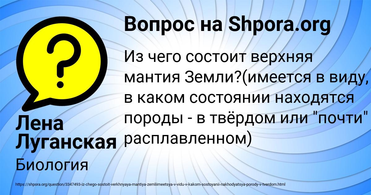Картинка с текстом вопроса от пользователя Лена Луганская
