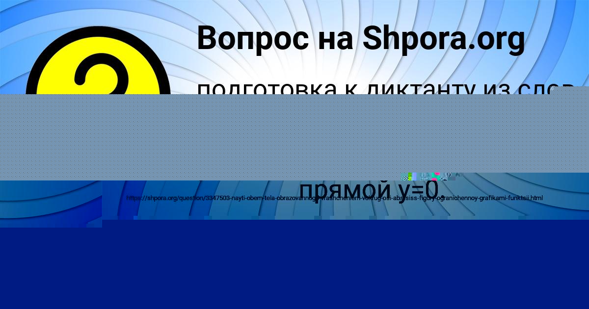 Картинка с текстом вопроса от пользователя Анита Боброва