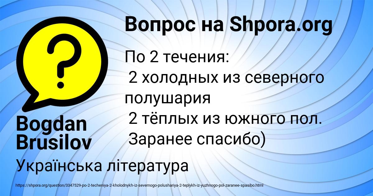 Картинка с текстом вопроса от пользователя Bogdan Brusilov