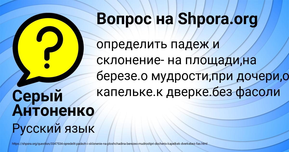 Картинка с текстом вопроса от пользователя Серый Антоненко