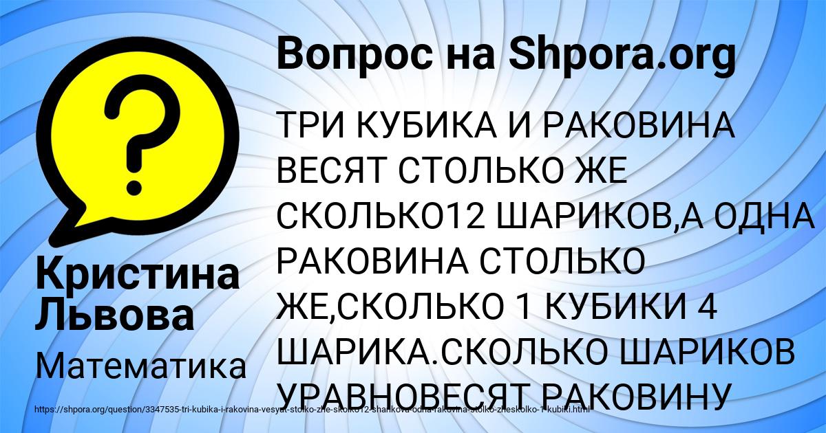 Картинка с текстом вопроса от пользователя Кристина Львова