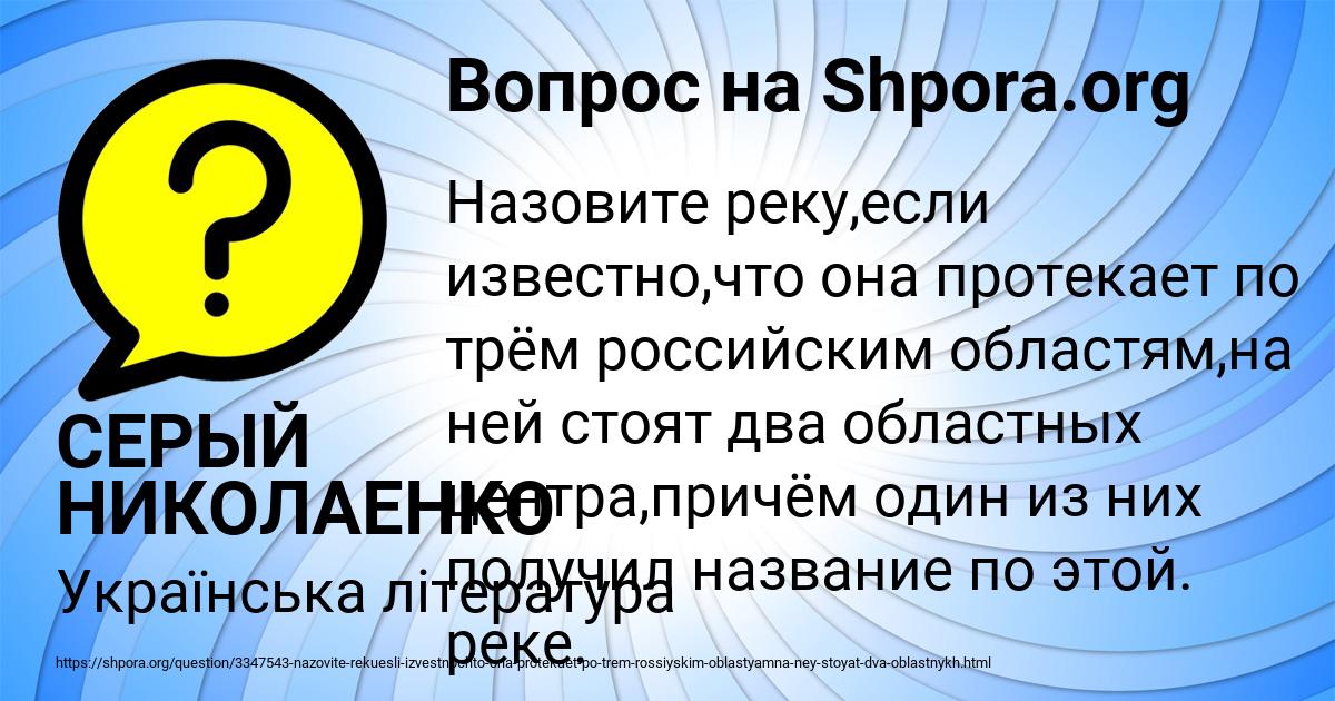 Картинка с текстом вопроса от пользователя СЕРЫЙ НИКОЛАЕНКО