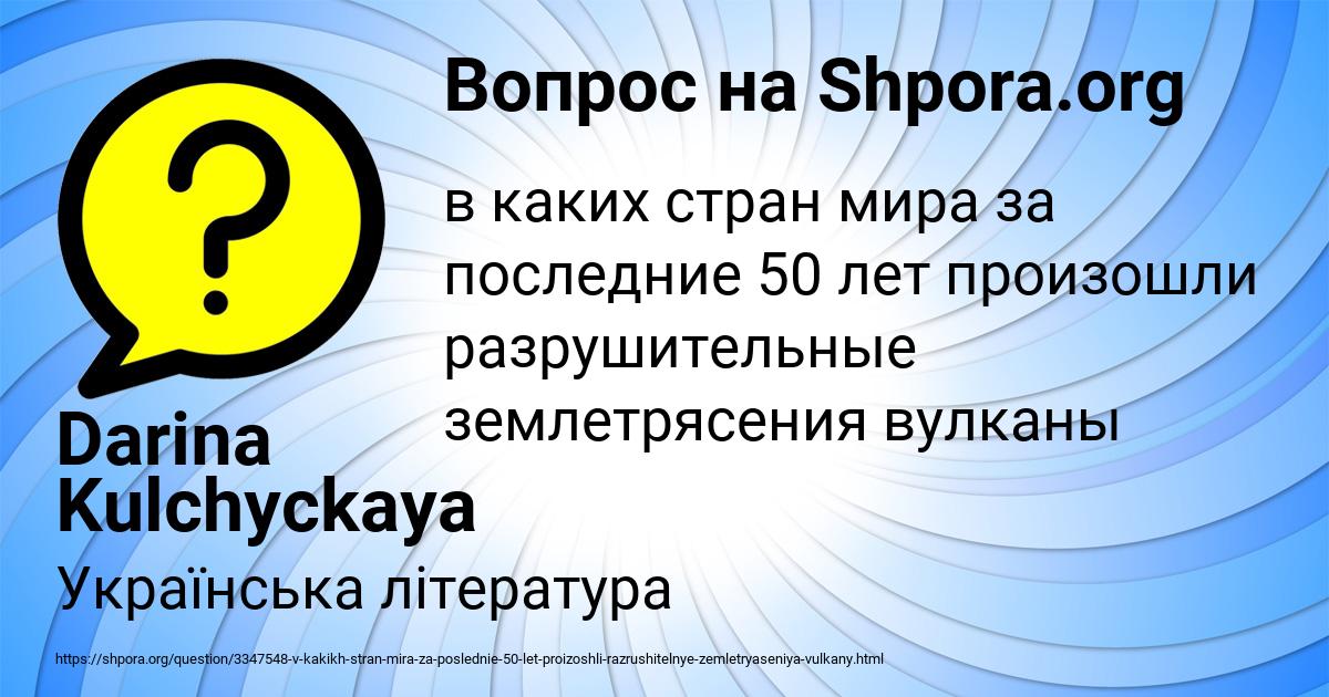 Картинка с текстом вопроса от пользователя Darina Kulchyckaya