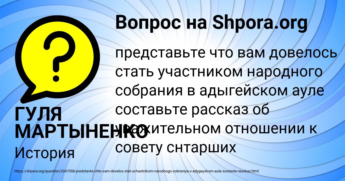 Картинка с текстом вопроса от пользователя ГУЛЯ МАРТЫНЕНКО