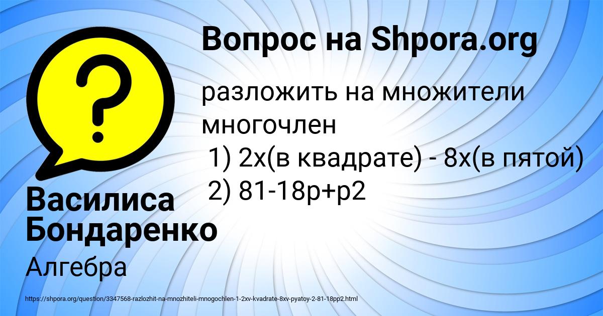 Картинка с текстом вопроса от пользователя Василиса Бондаренко