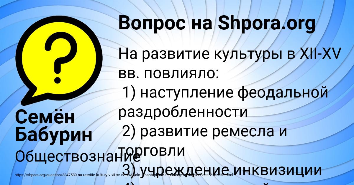 Картинка с текстом вопроса от пользователя Семён Бабурин