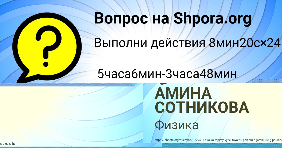 Картинка с текстом вопроса от пользователя Ярослава Воронова