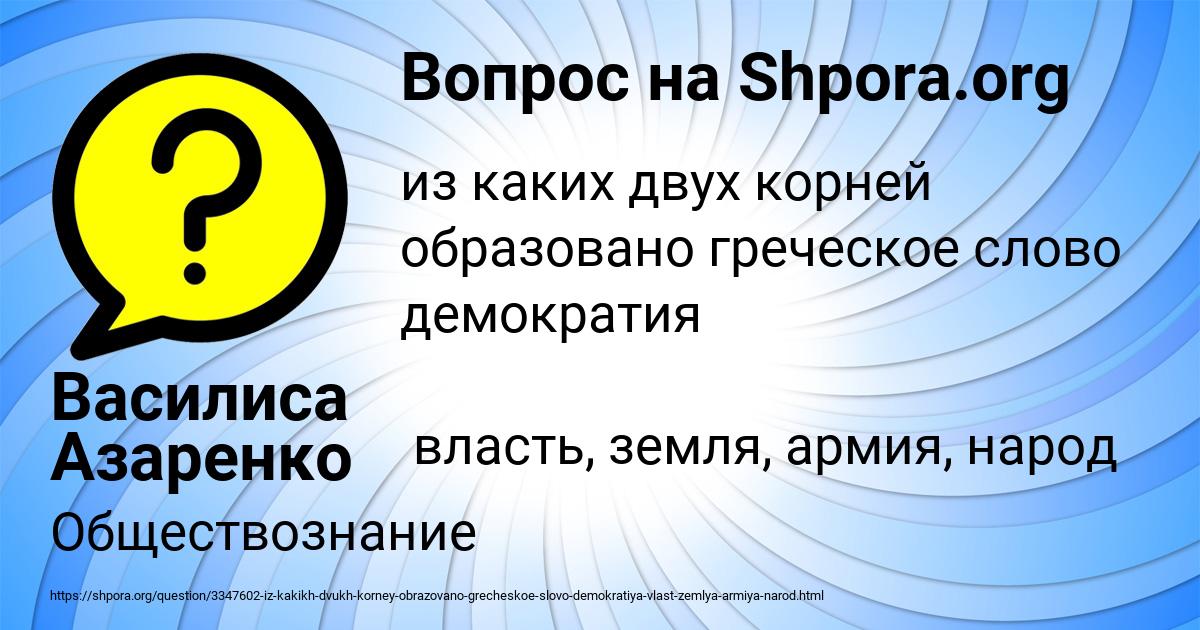 Картинка с текстом вопроса от пользователя Василиса Азаренко