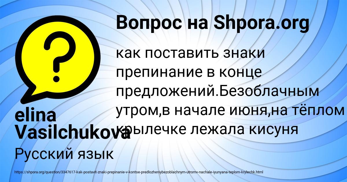 Картинка с текстом вопроса от пользователя elina Vasilchukova