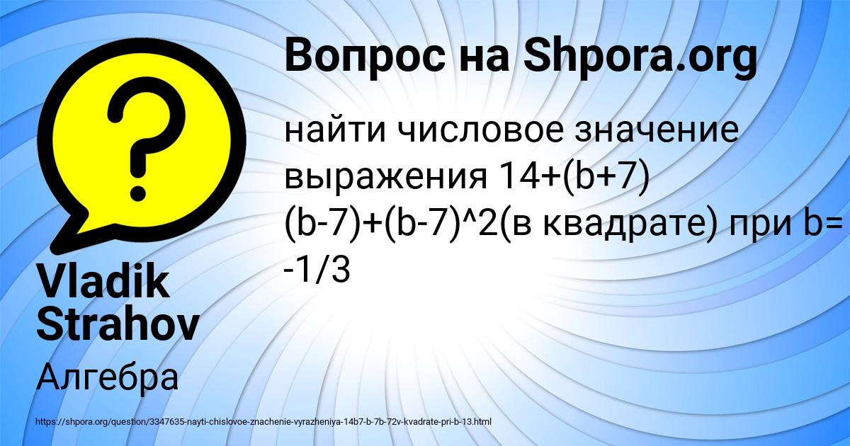 Картинка с текстом вопроса от пользователя Vladik Strahov