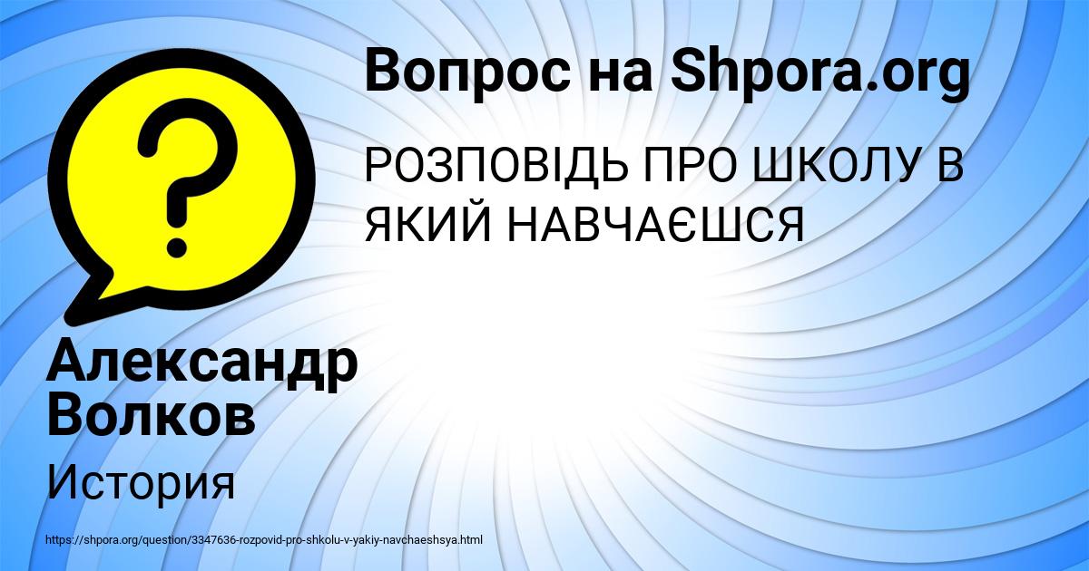 Картинка с текстом вопроса от пользователя Александр Волков