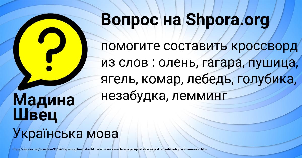 Картинка с текстом вопроса от пользователя Мадина Швец