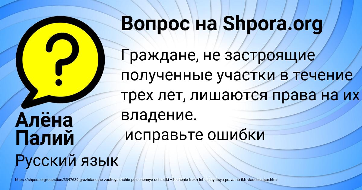 Картинка с текстом вопроса от пользователя Алёна Палий