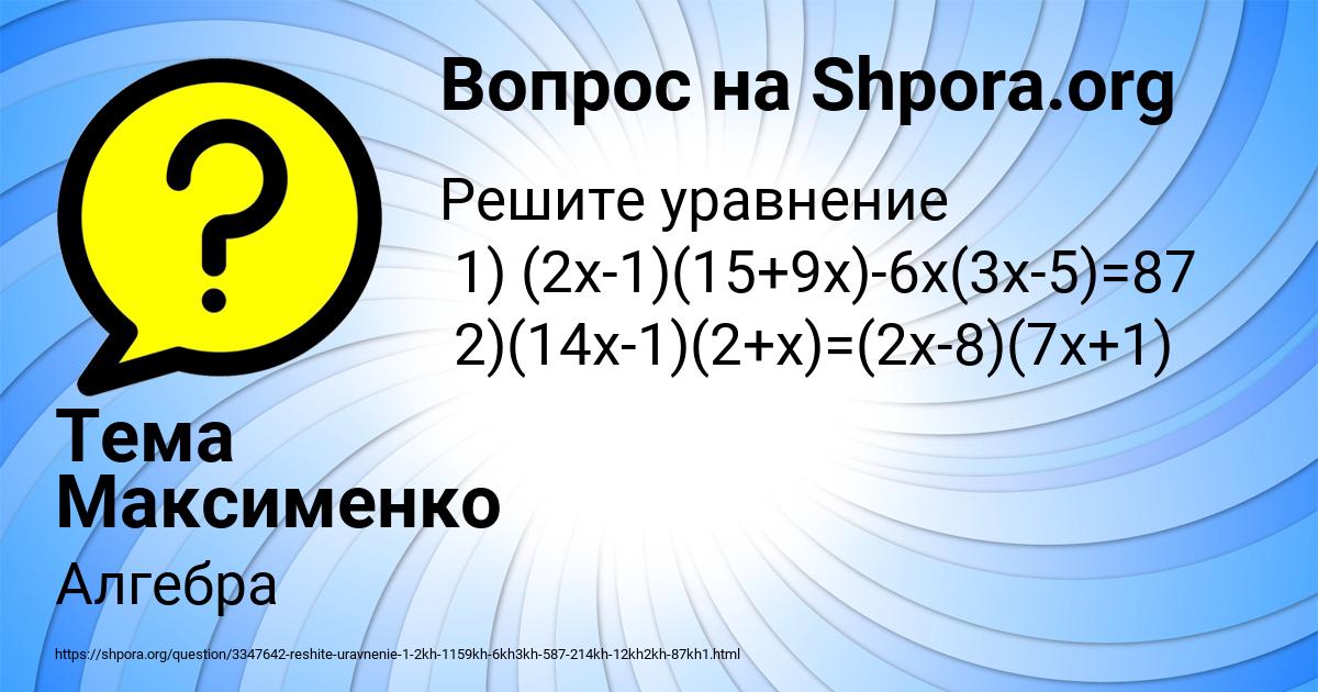 Картинка с текстом вопроса от пользователя Тема Максименко