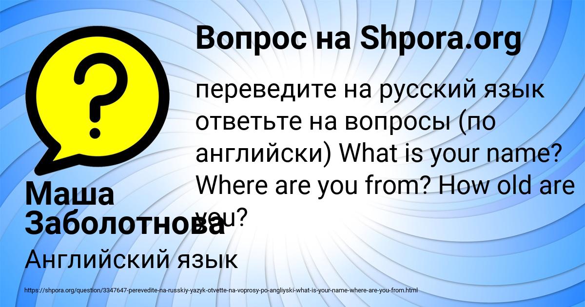 Картинка с текстом вопроса от пользователя Маша Заболотнова