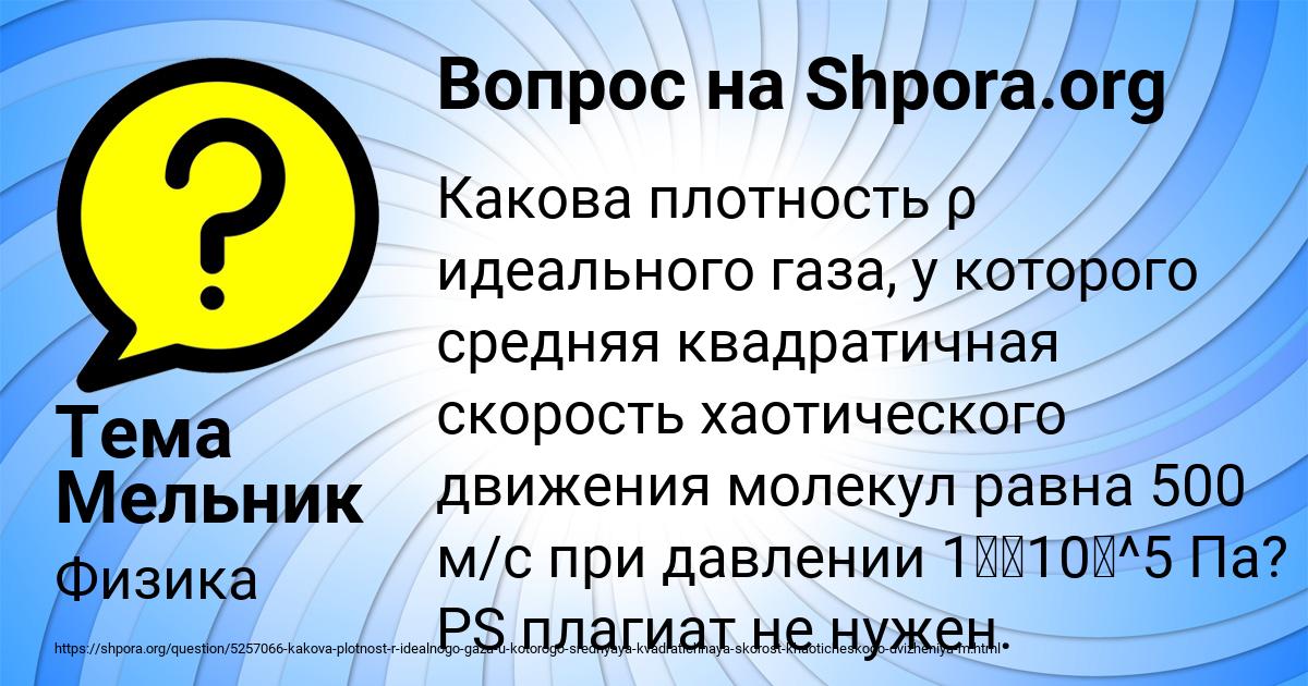 Картинка с текстом вопроса от пользователя Карина Палий