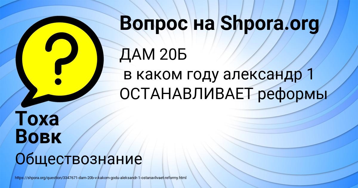 Картинка с текстом вопроса от пользователя Тоха Вовк
