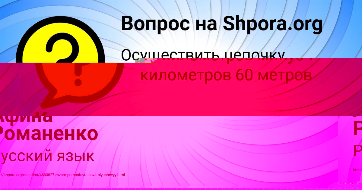 Картинка с текстом вопроса от пользователя Крис Исаченко
