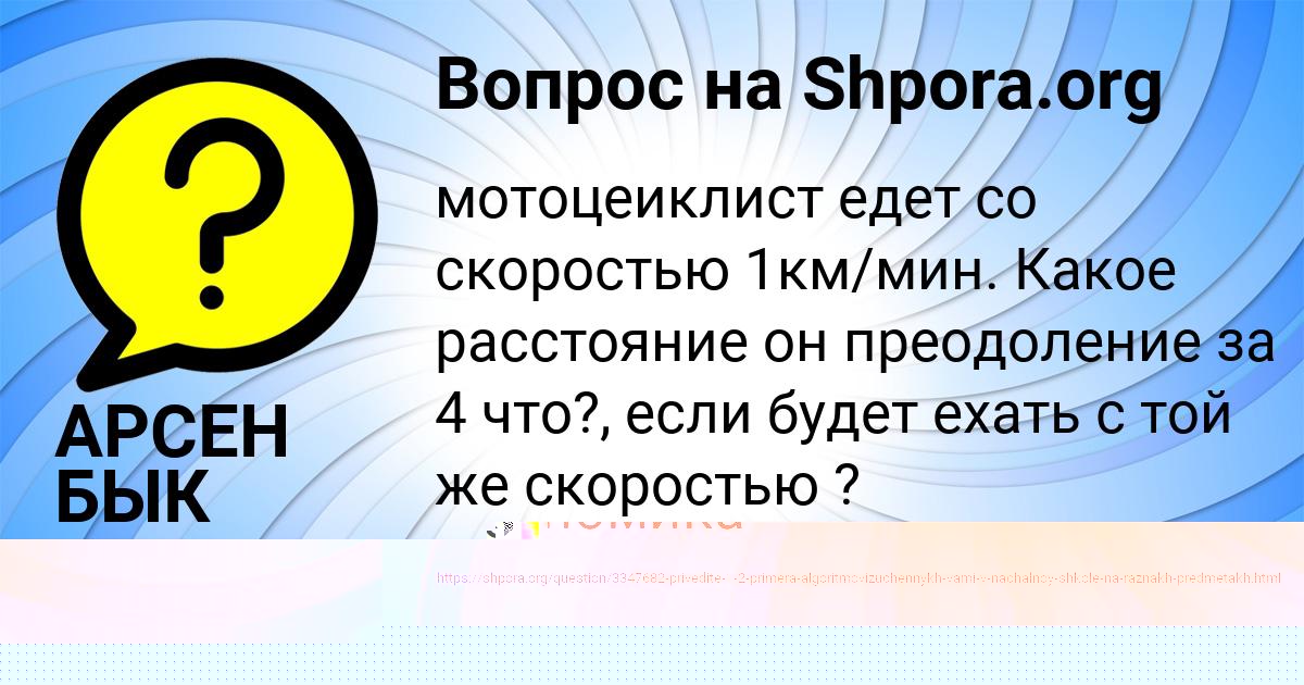 Картинка с текстом вопроса от пользователя Anita Vovchuk