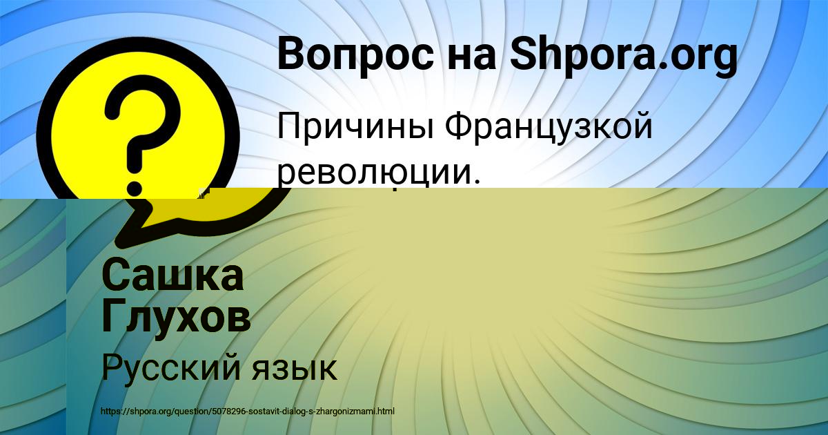 Картинка с текстом вопроса от пользователя Валик Гухман
