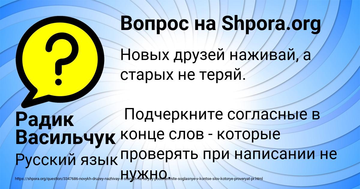 Картинка с текстом вопроса от пользователя Радик Васильчук