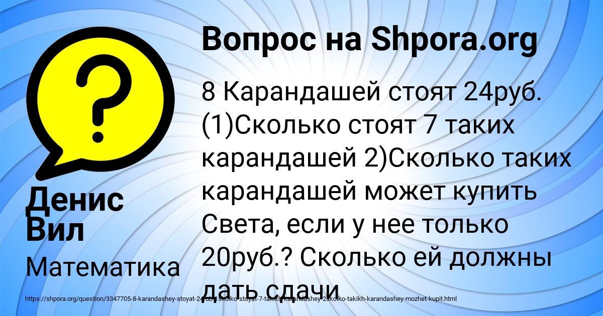 Картинка с текстом вопроса от пользователя Денис Вил