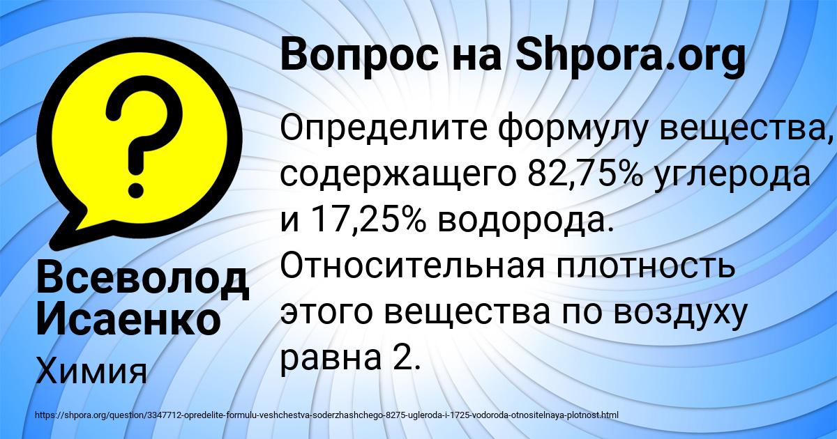 Картинка с текстом вопроса от пользователя Всеволод Исаенко