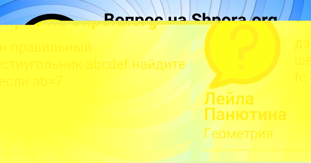 Картинка с текстом вопроса от пользователя Ольга Лаврова