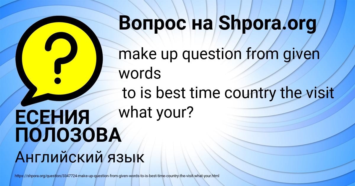 Картинка с текстом вопроса от пользователя ЕСЕНИЯ ПОЛОЗОВА