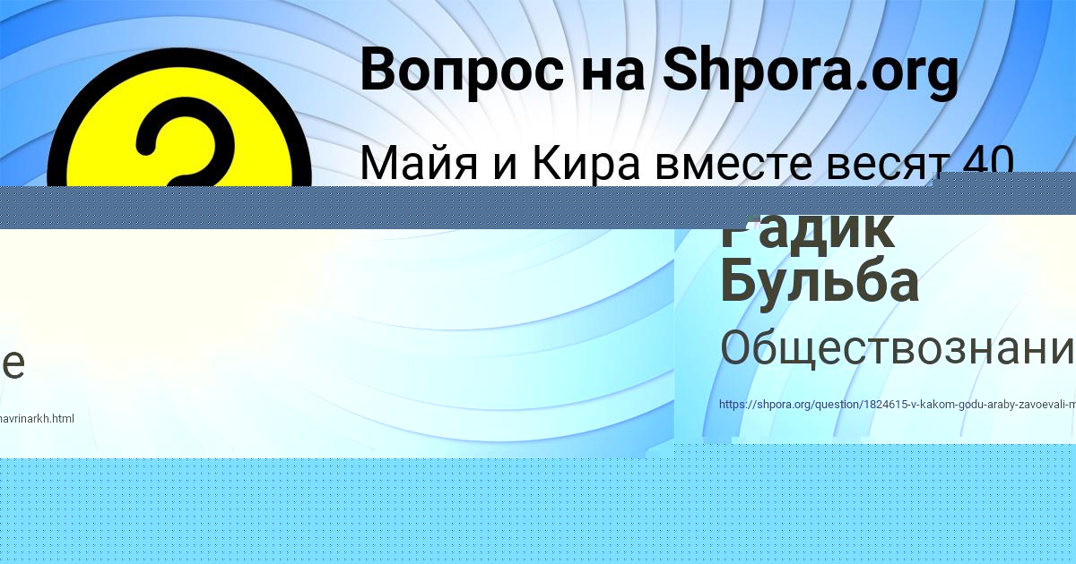 Картинка с текстом вопроса от пользователя Арина Назаренко