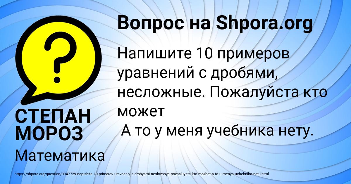 Картинка с текстом вопроса от пользователя СТЕПАН МОРОЗ
