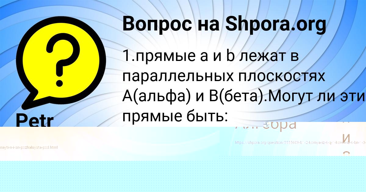 Картинка с текстом вопроса от пользователя Petr Borisov