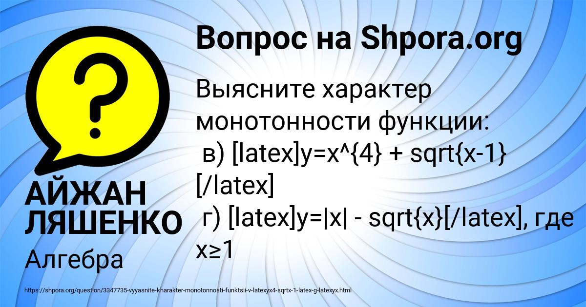Картинка с текстом вопроса от пользователя АЙЖАН ЛЯШЕНКО