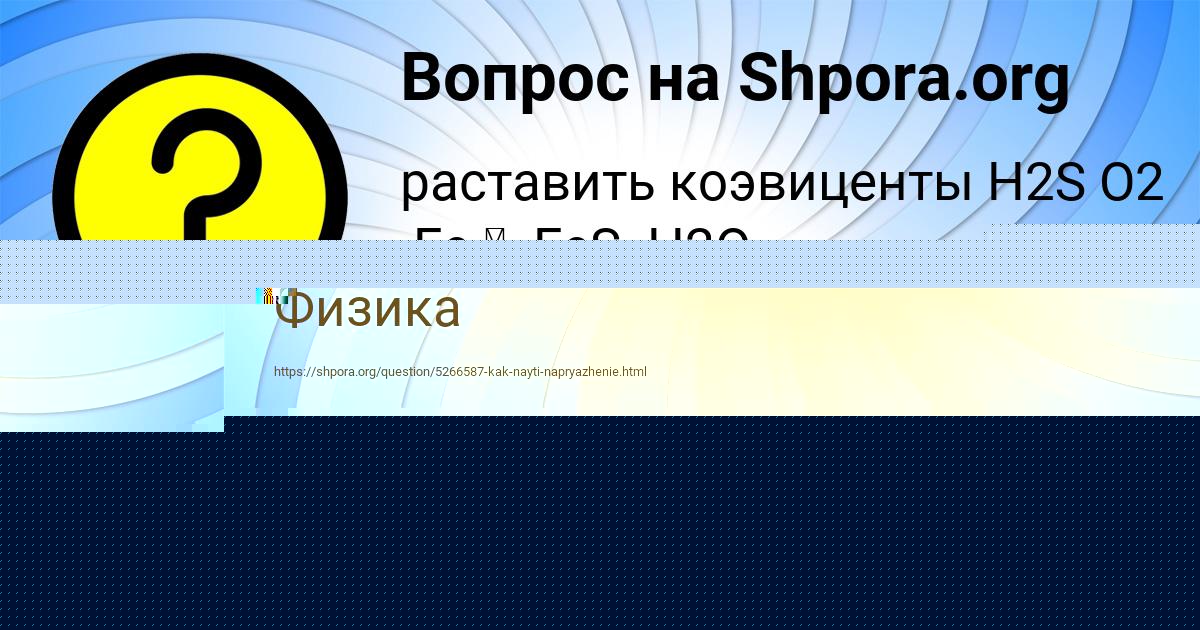 Картинка с текстом вопроса от пользователя ДАРИНА КРАВЦОВА