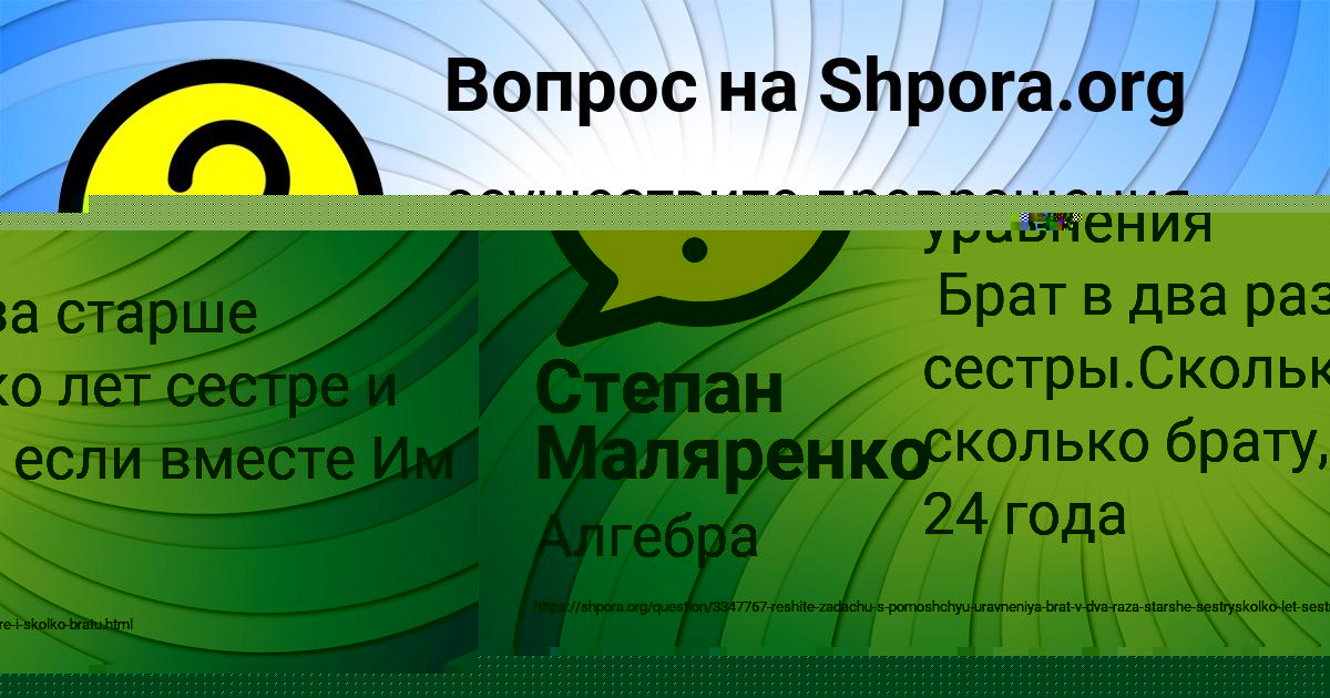 Картинка с текстом вопроса от пользователя Степан Маляренко