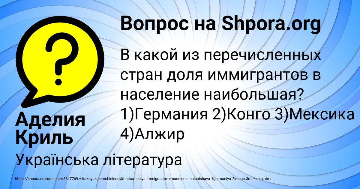Картинка с текстом вопроса от пользователя Аделия Криль