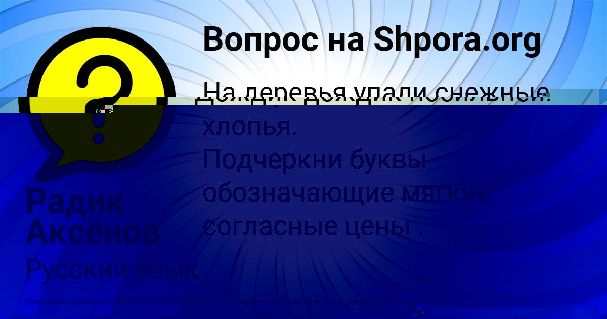 Картинка с текстом вопроса от пользователя КУРАЛАЙ ПОЛЯКОВА