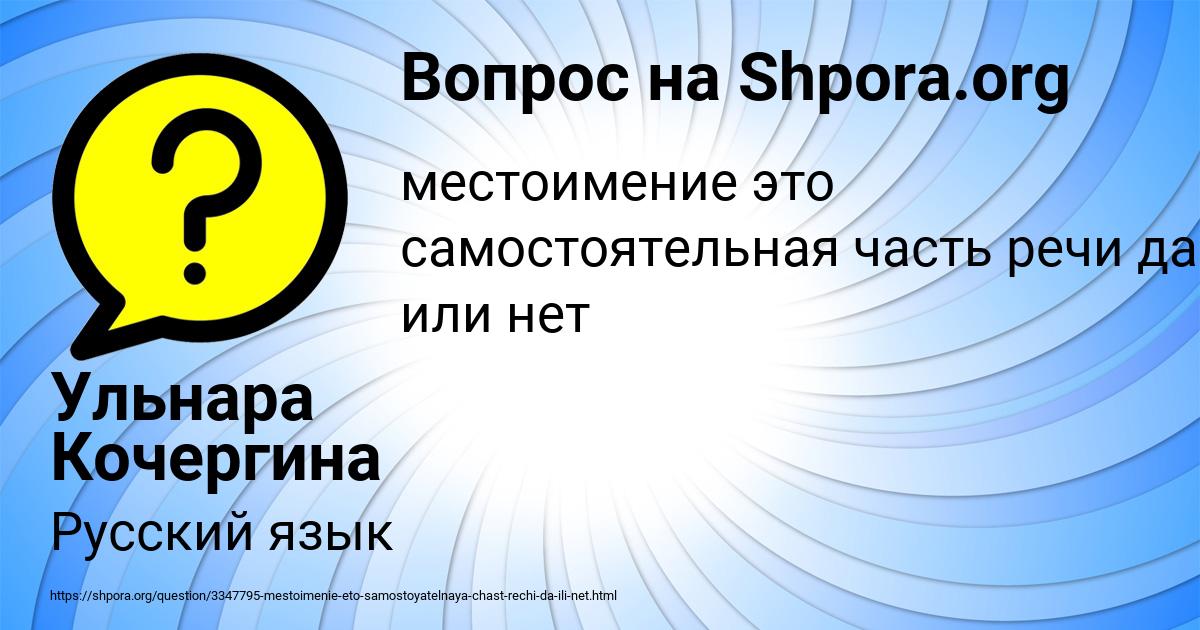 Картинка с текстом вопроса от пользователя Ульнара Кочергина