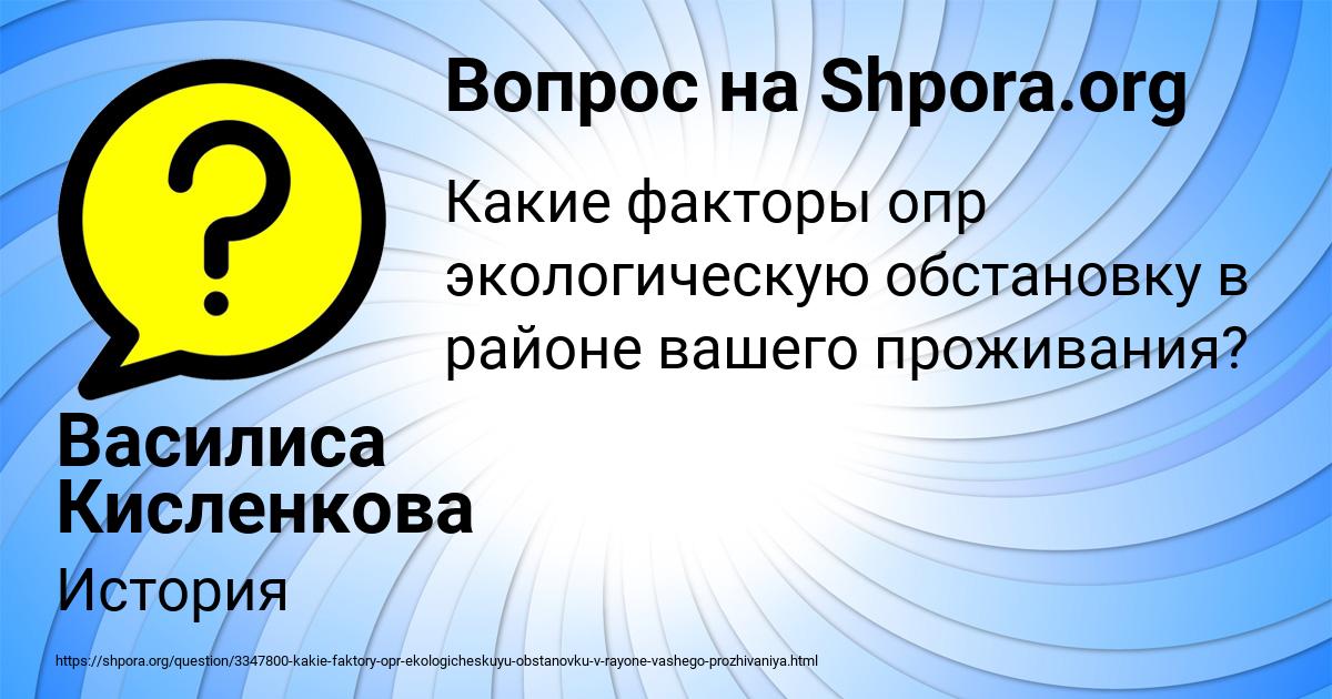 Картинка с текстом вопроса от пользователя Василиса Кисленкова