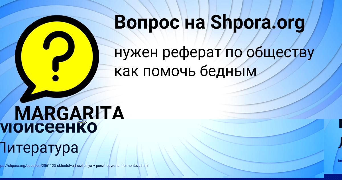 Картинка с текстом вопроса от пользователя MARGARITA MAKITRA