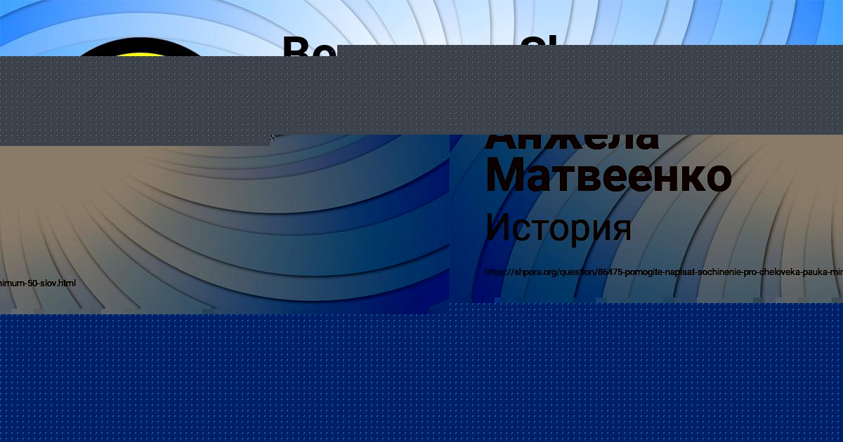 Картинка с текстом вопроса от пользователя Жека Анищенко