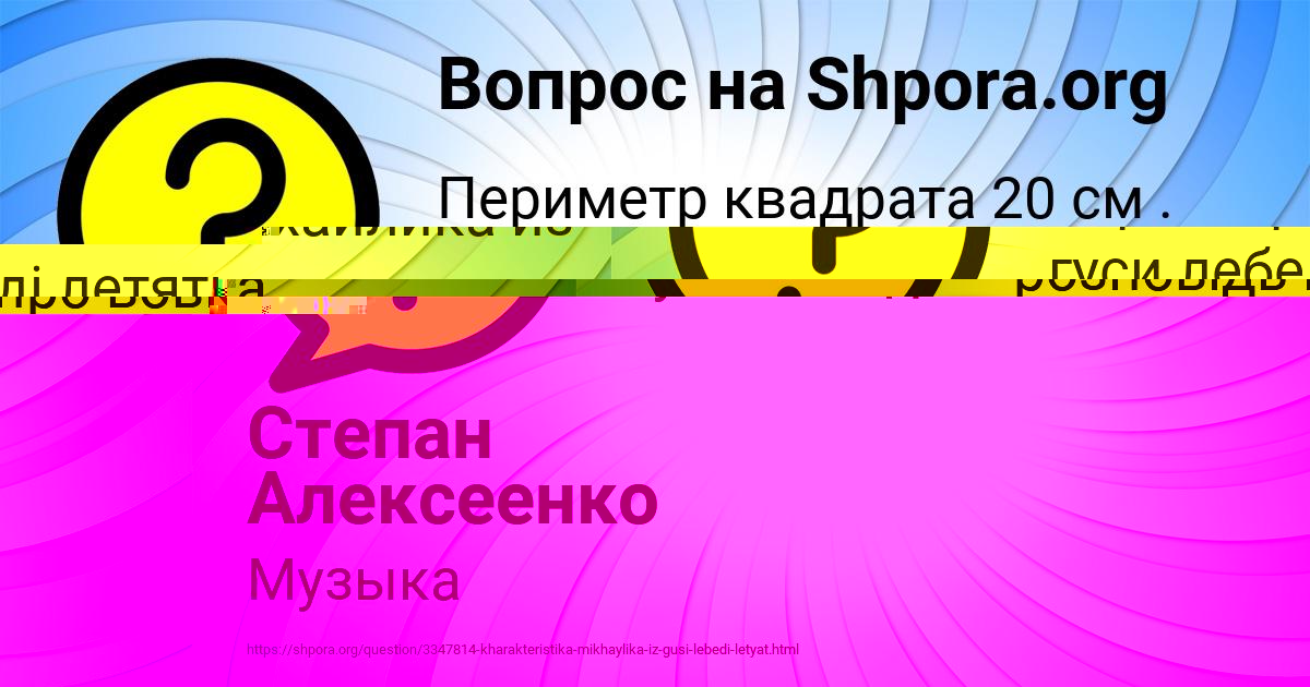 Картинка с текстом вопроса от пользователя Степан Алексеенко